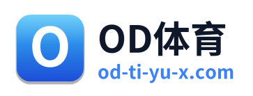 OD体育